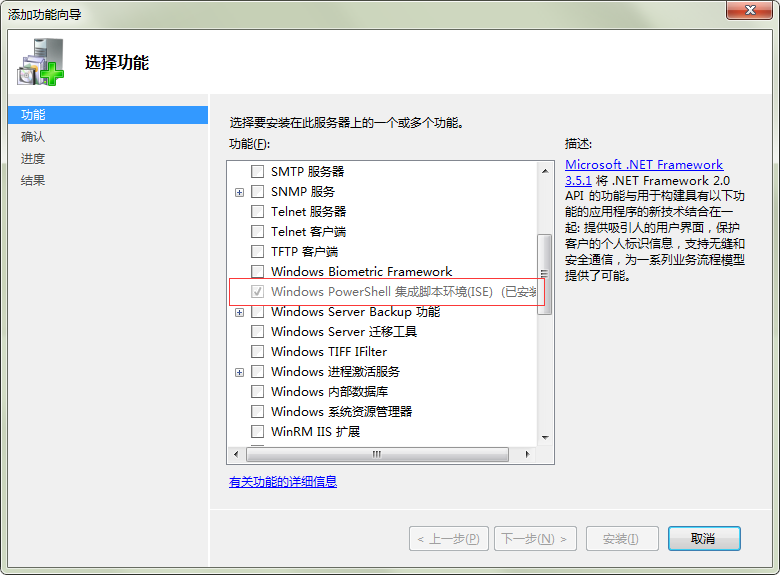 启用ISE